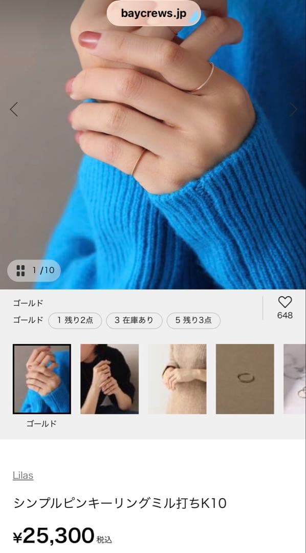 マ*ー様 Lilas シンプルピンキーリングミル打ちK10