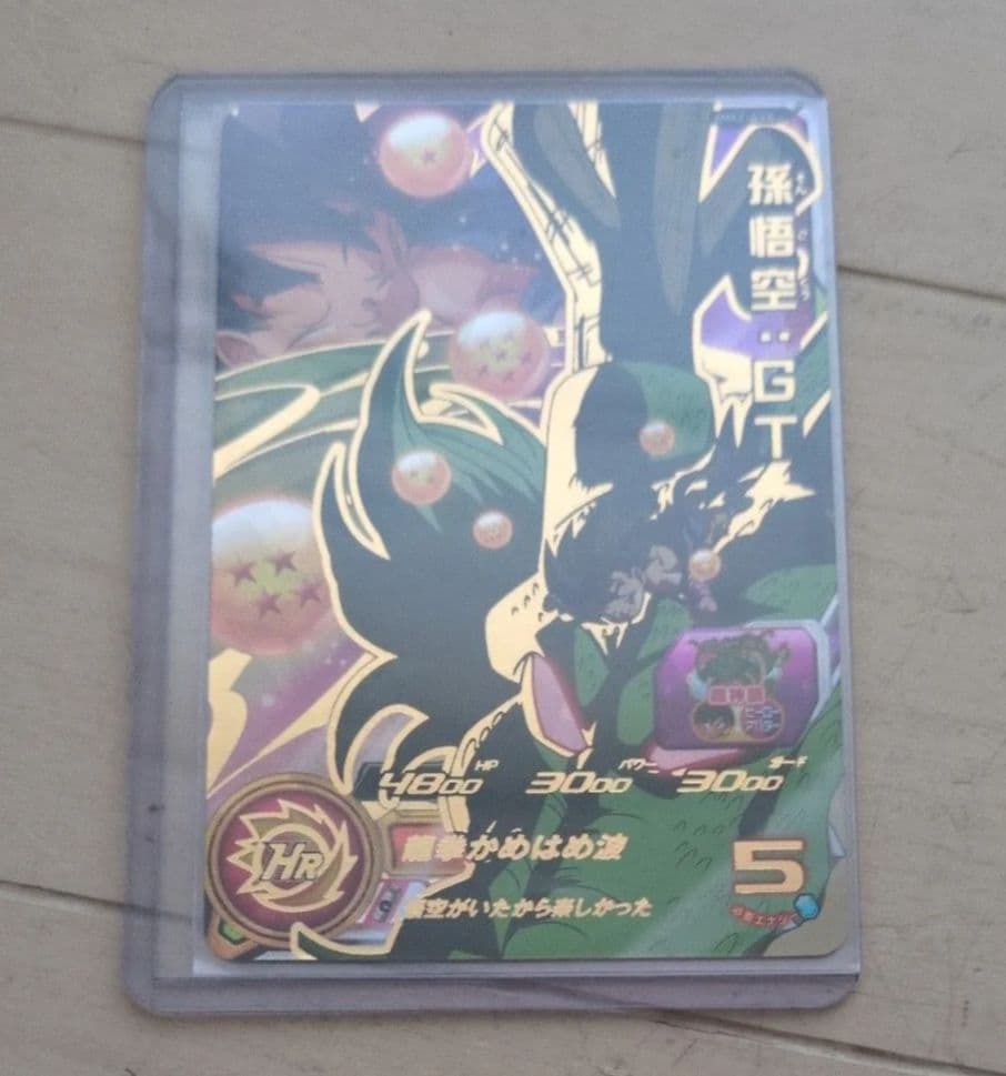 スーパードラゴンボールヒーローズ 孫悟空:GT MM2-038 - メルカリ