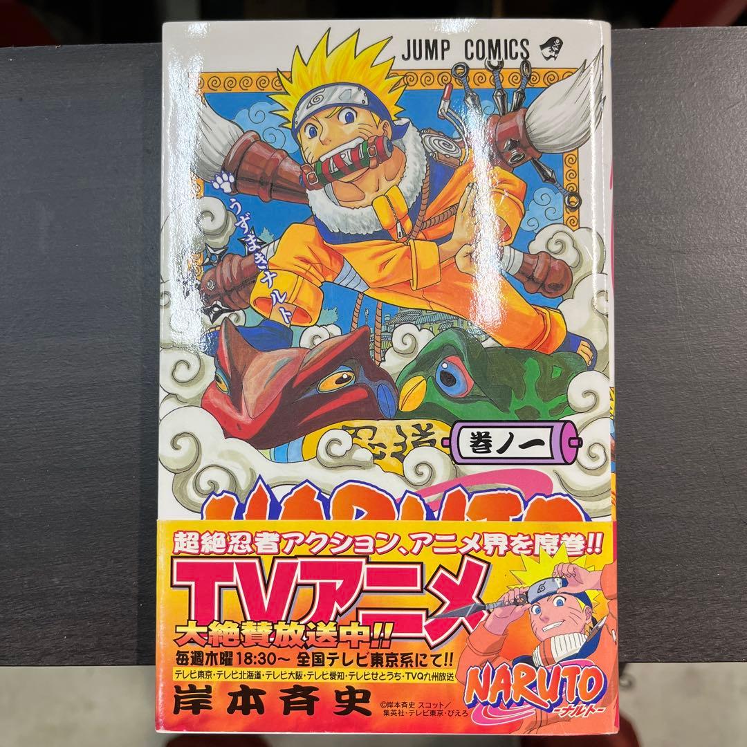 ま*き様 NARUTO 全巻