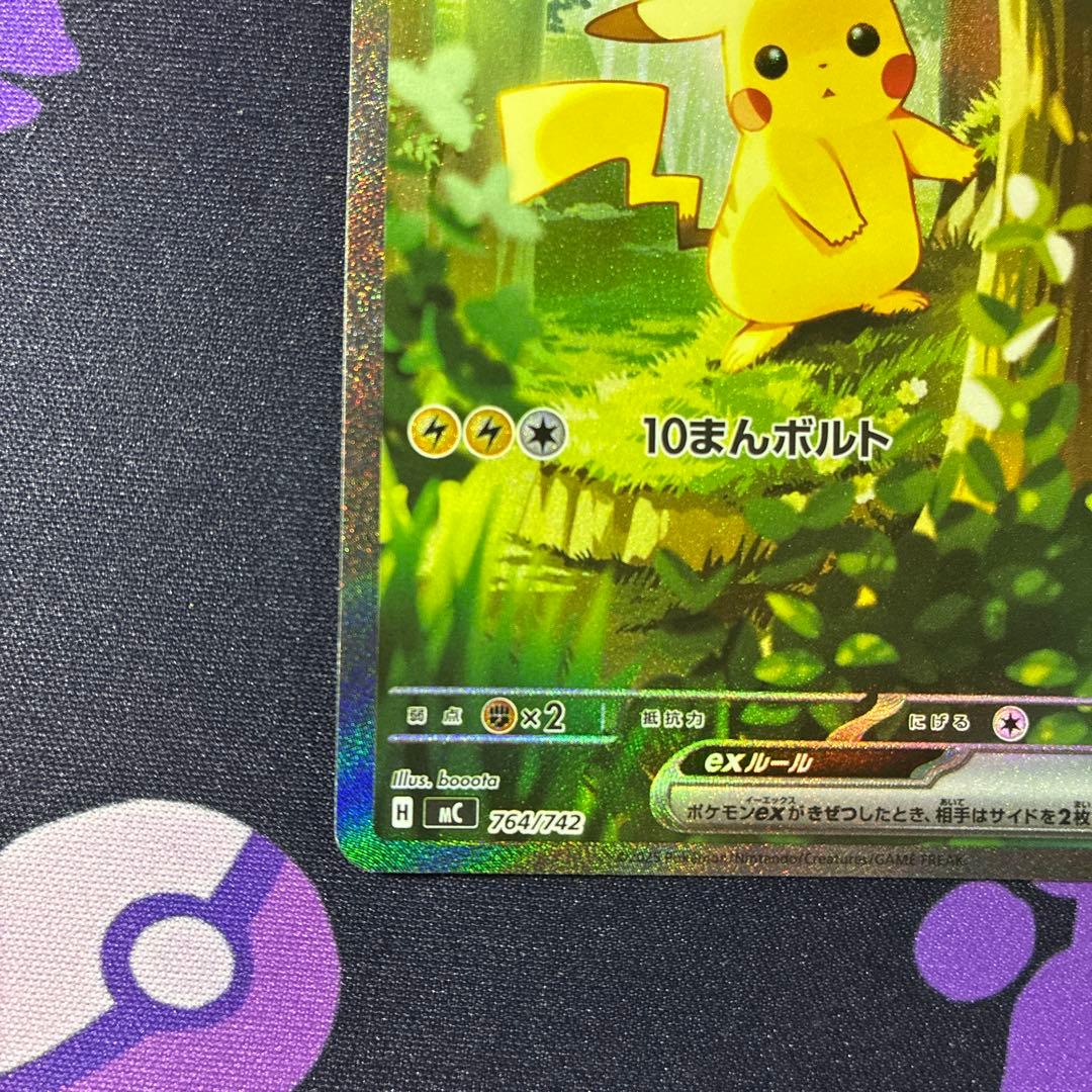 スタートデッキ100 バトルコレクション025 ピカチュウex SAR仕様