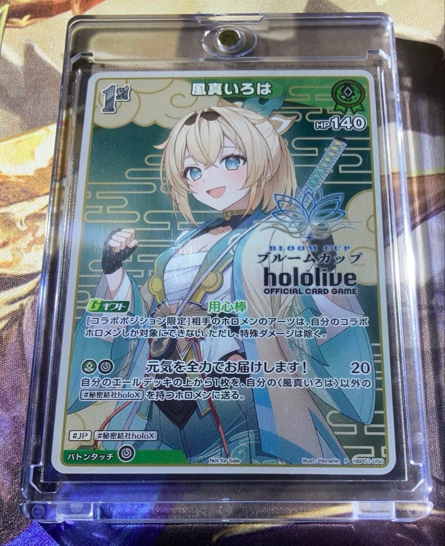 風真いろは　ホロカ　ブルーム　プロモ