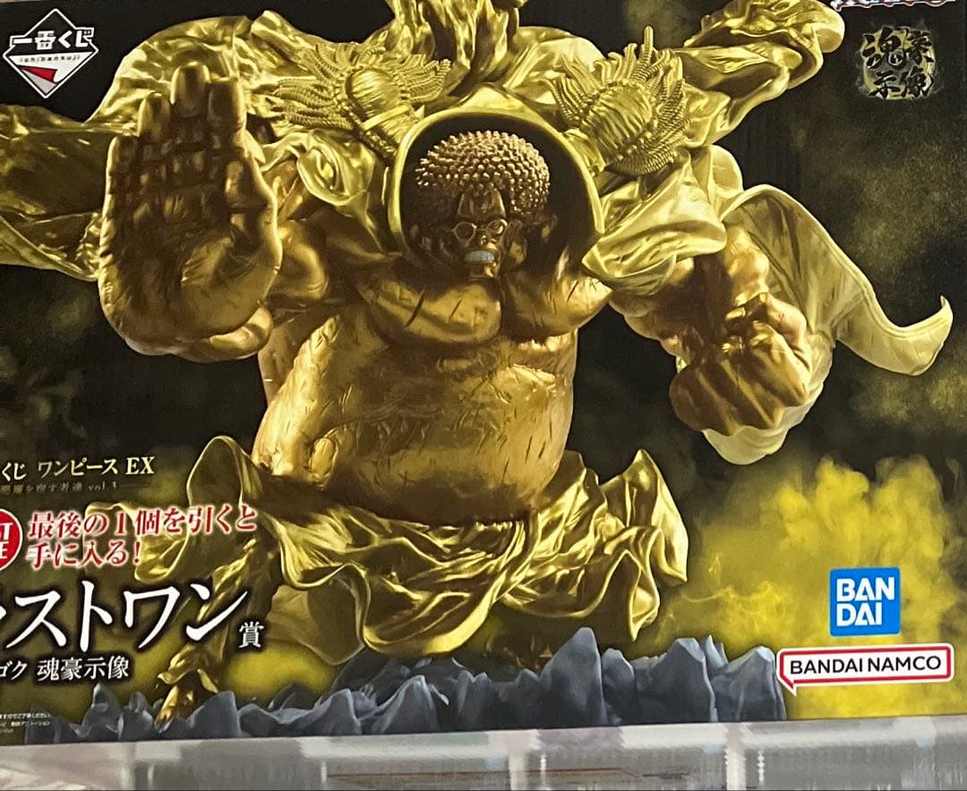 一番くじ ワンピース EX 悪魔を宿す者達 ラストワン賞 センゴク　タオル