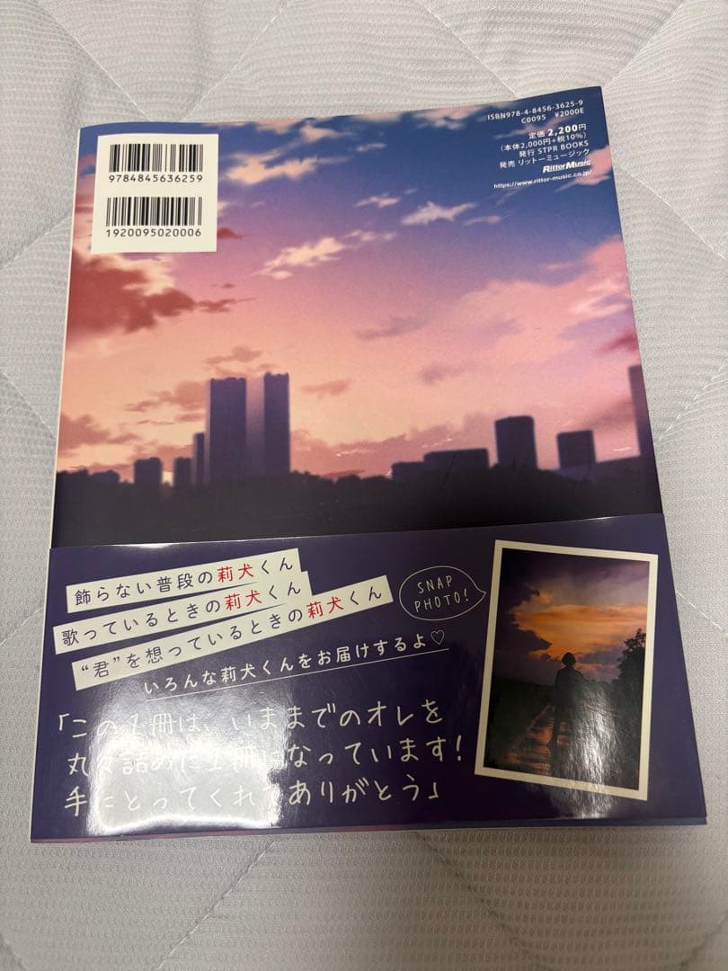 莉犬くんグッズセット（バラ売り可） - メルカリ