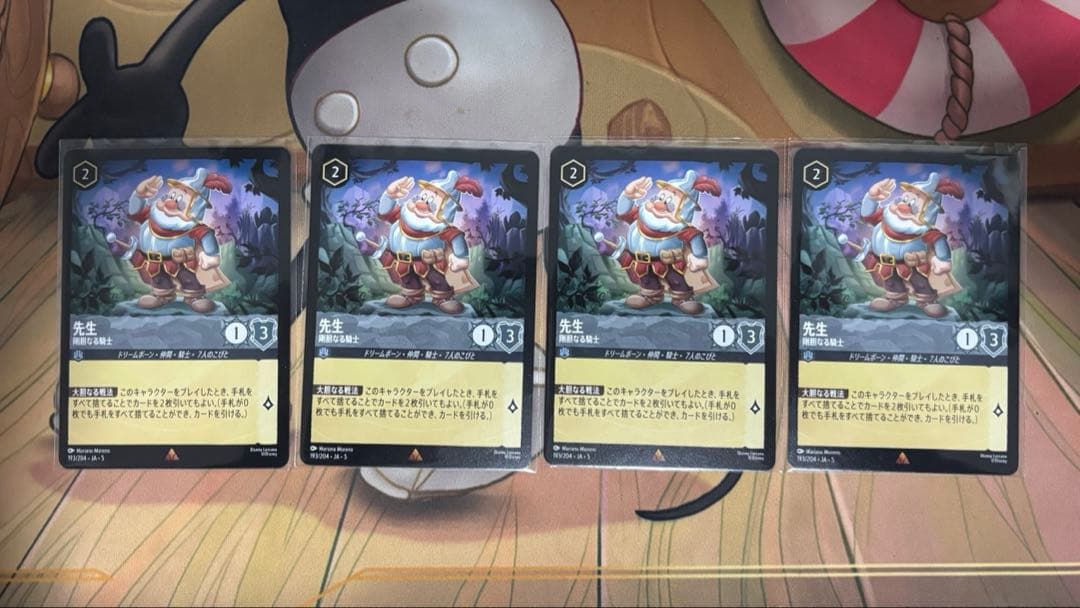 ロルカナ 先生 剛胆なる騎士 4枚セット その他