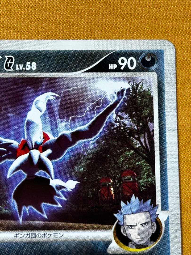 ダークライG[ギンガ] PROMO プロモカード 005/DPt-P - メルカリ