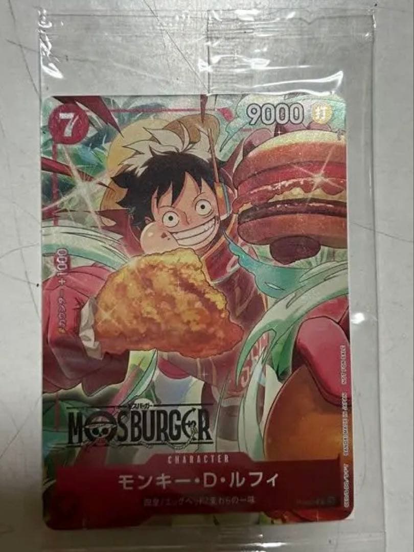 モスバーガー モンキー・D・ルフィ カード