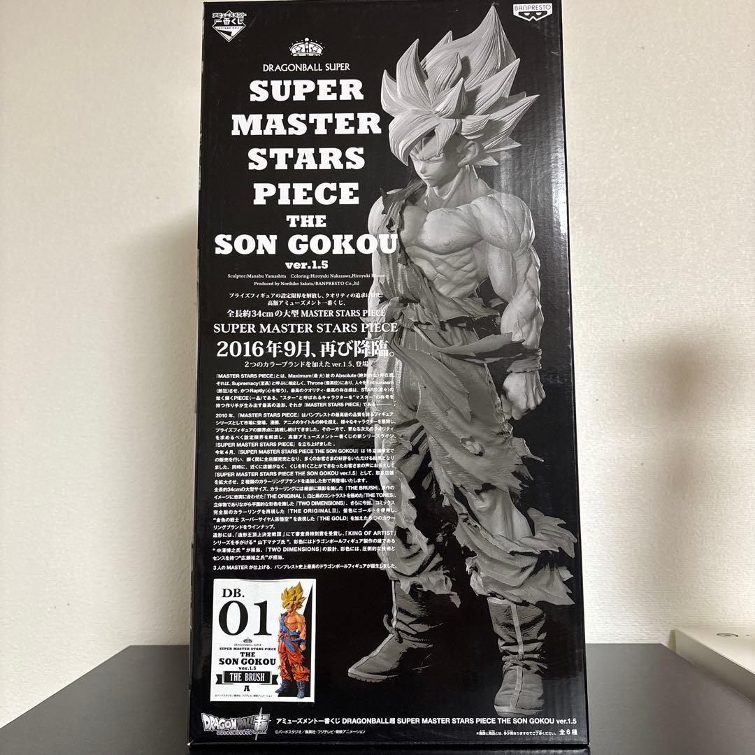 孫悟空 01 SMSP ver.1.5 A賞 ドラゴンボール - メルカリ