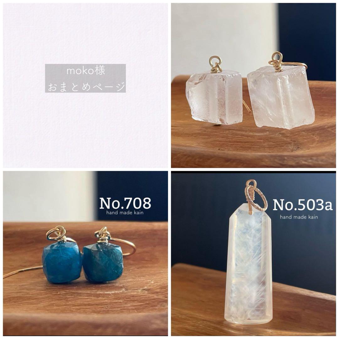 503a 708 714 エンジェルラダー　アパタイト　水晶ラフロック　ピアス