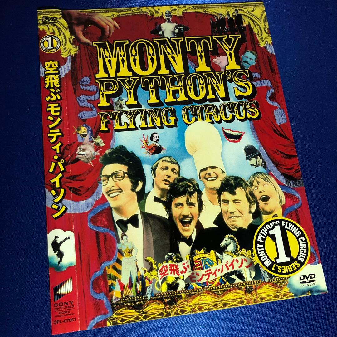 空飛ぶモンティ・パイソン Vol.1 DVD☆セル版 - メルカリ