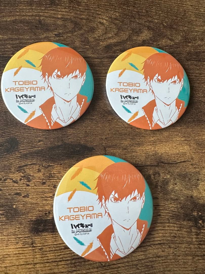 ハイキュー!! 影山飛雄 バッジ 3個セット 予約2026年05月】ハイキュー！！ 影山飛雄 65mm缶バッジ Ver.3.0