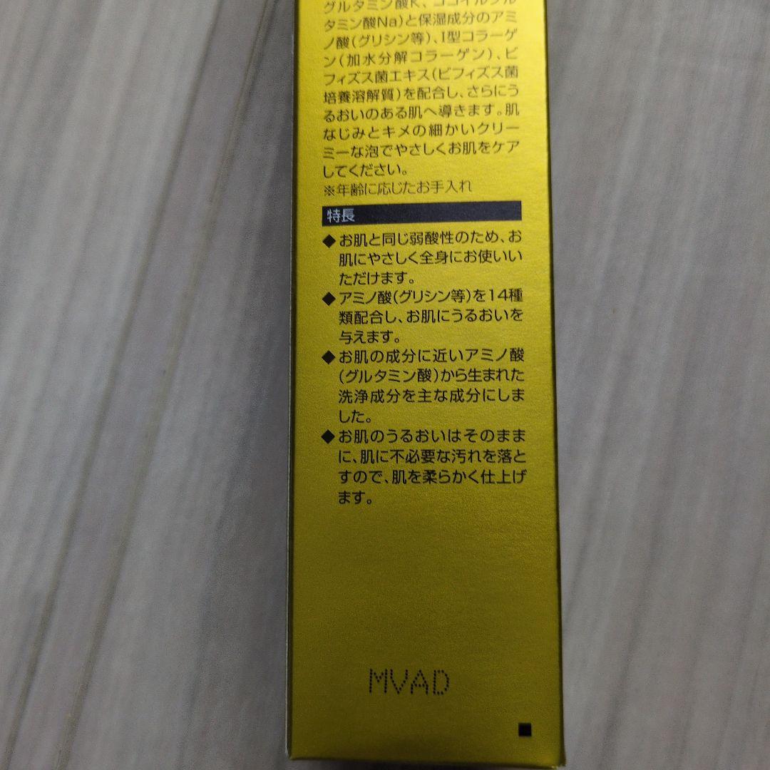 マリンピュアクリスタル　新品未開封２本セット！大特価！