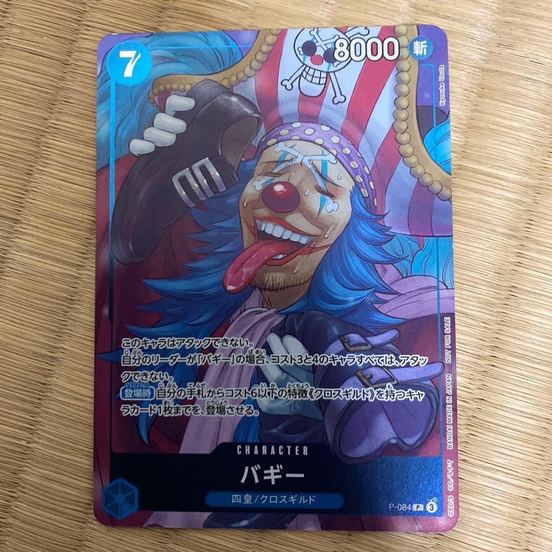 ワンピース-2.⭐️未開封品【バギー 30枚セット 】ワンピースカード