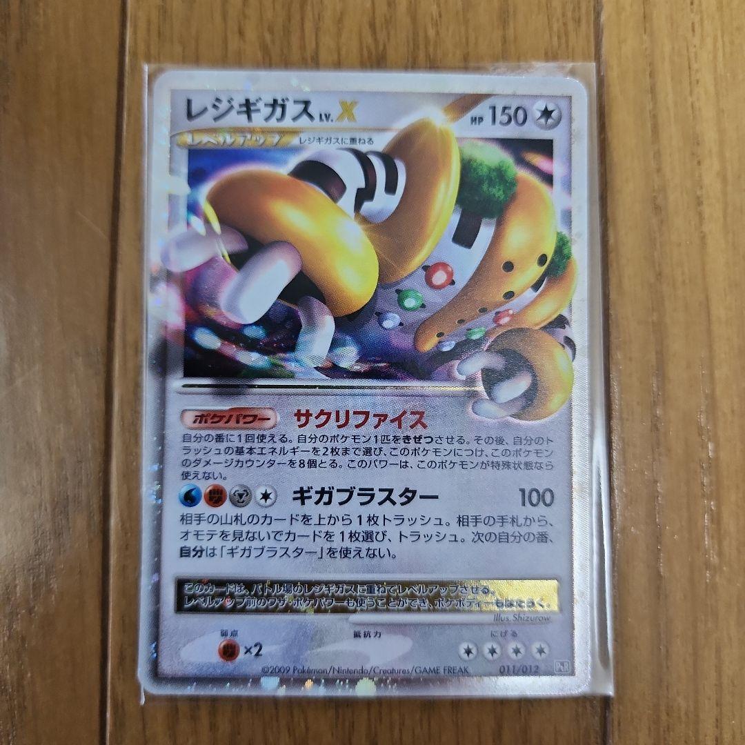 ポケモンカードゲーム レジギガスLV.X - メルカリ