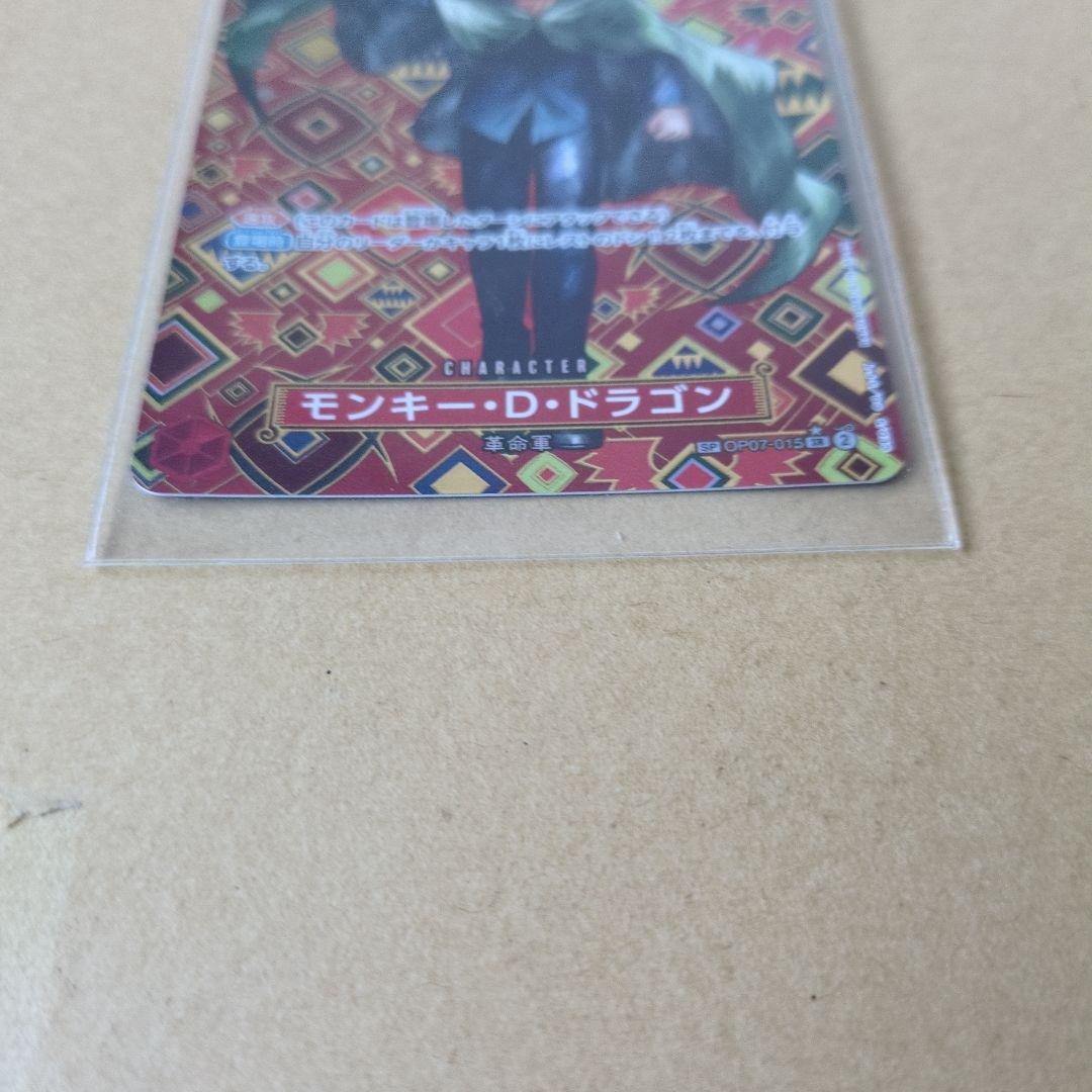 モンキー・D・ドラゴン SR SP(スペシャルカード) OP07-015 - メルカリ