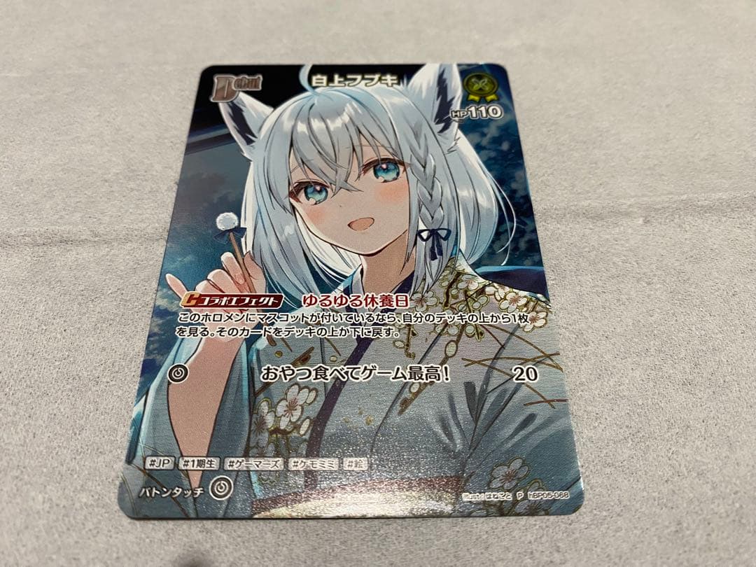 ホロカ　白上フブキ ホロライブカード プロモ