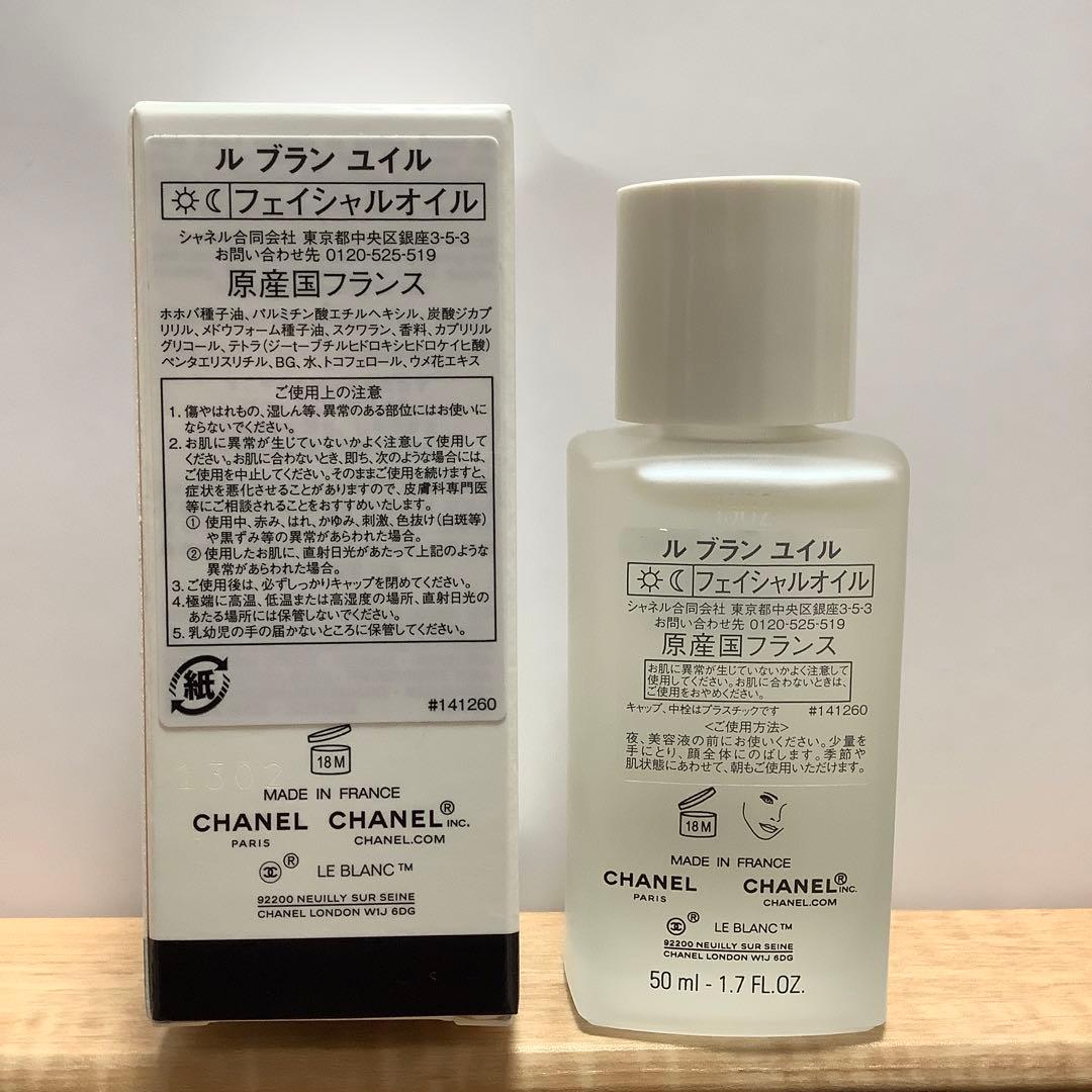 CHANEL LE BLANC HUILE 50ml - メルカリ