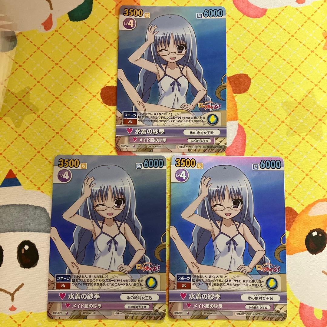VICTORYSPARK カード ロウきゅーぶ！ 水着の紗季 3枚 - メルカリ