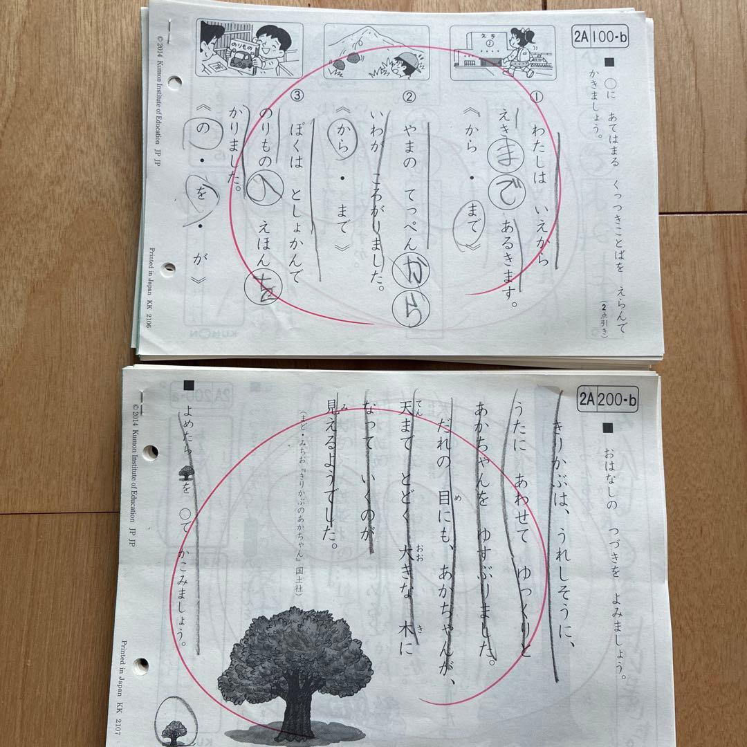 公文KUMON 国語2A 1-200 欠番なし 年長 5・6歳児 国語プリント - メルカリ