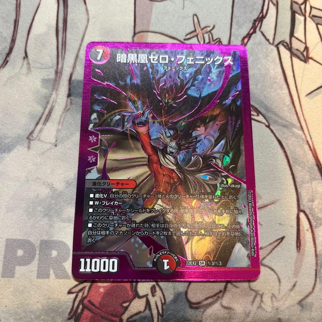 暗黒凰ゼロフェニックス シークレット