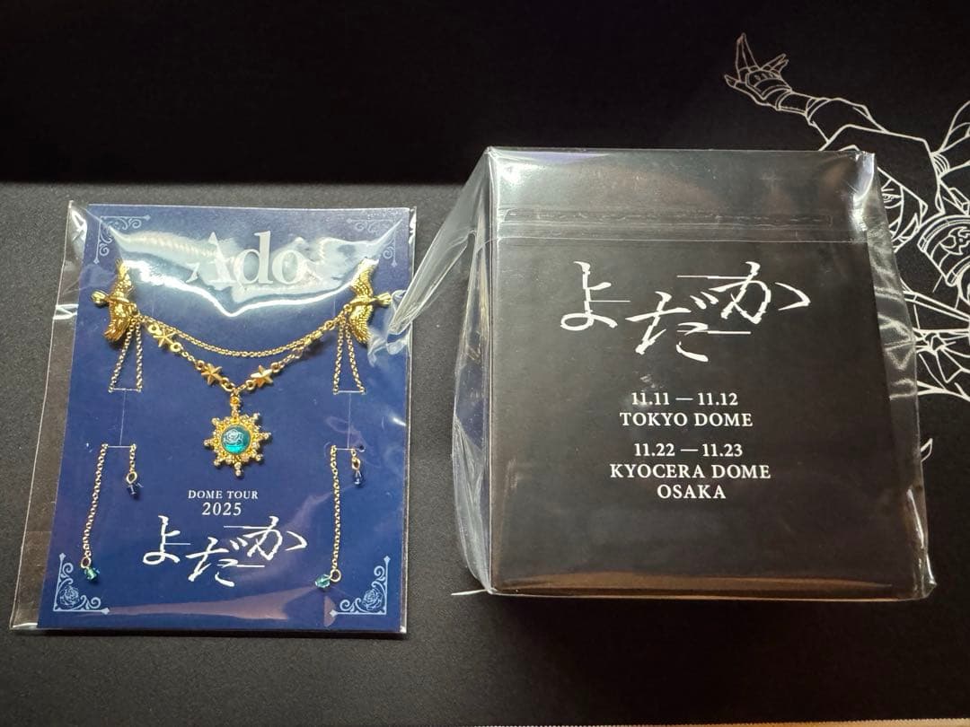 Ado vip特典　未開封