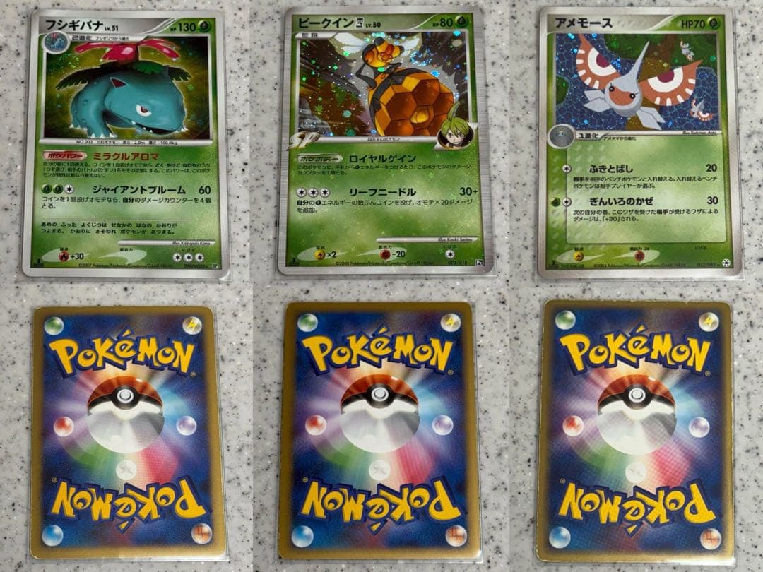 フシギバナ ビークイン アメモース ポケモンカード ポケカ 3枚セット ◇3枚セット◇当選書付き フシギバナ/カメックス/リザードン(トリプル