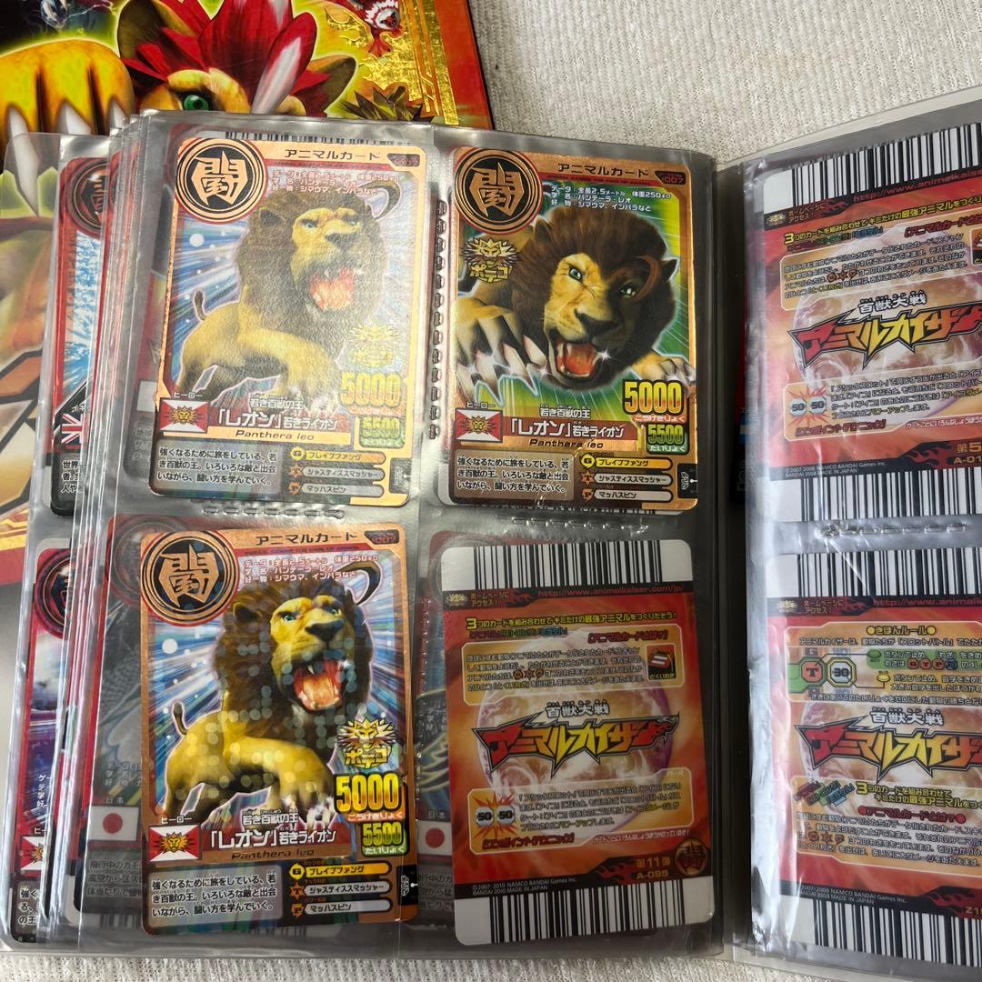 アニマルカイザー 初期 アニマルカード レア ノーマルなど大量まとめ