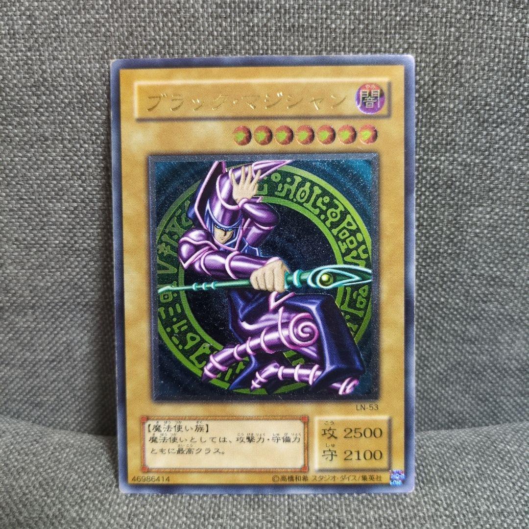 ブラック・マジシャン　レリーフ　LN-53