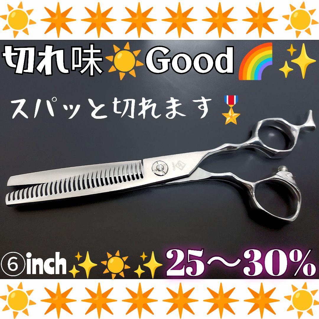 スパッと切れる理美容師プロ用セニングシザールックス満点✨トリマートリミングにも可