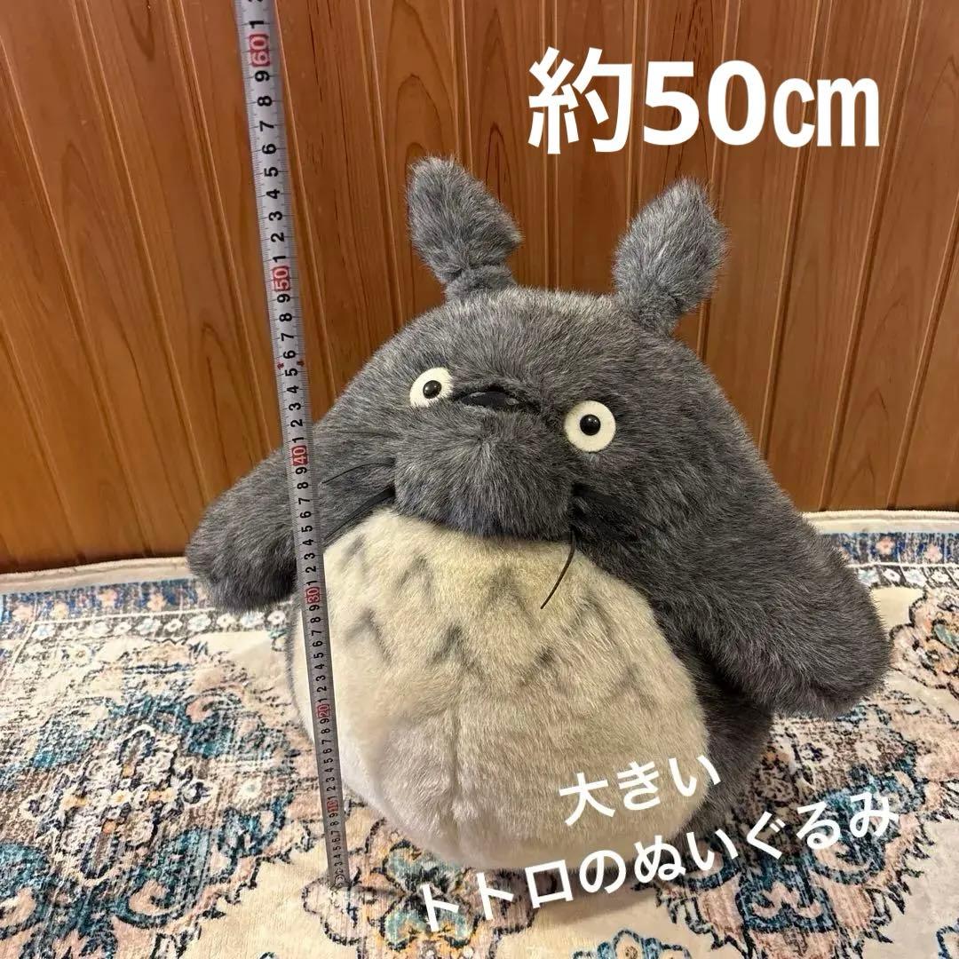 【レア】となりのトトロ ぬいぐるみ　 特大 丸い となりのトトロ ぬいぐるみ 大トトロ M | どんぐり共和国そらのうえ店