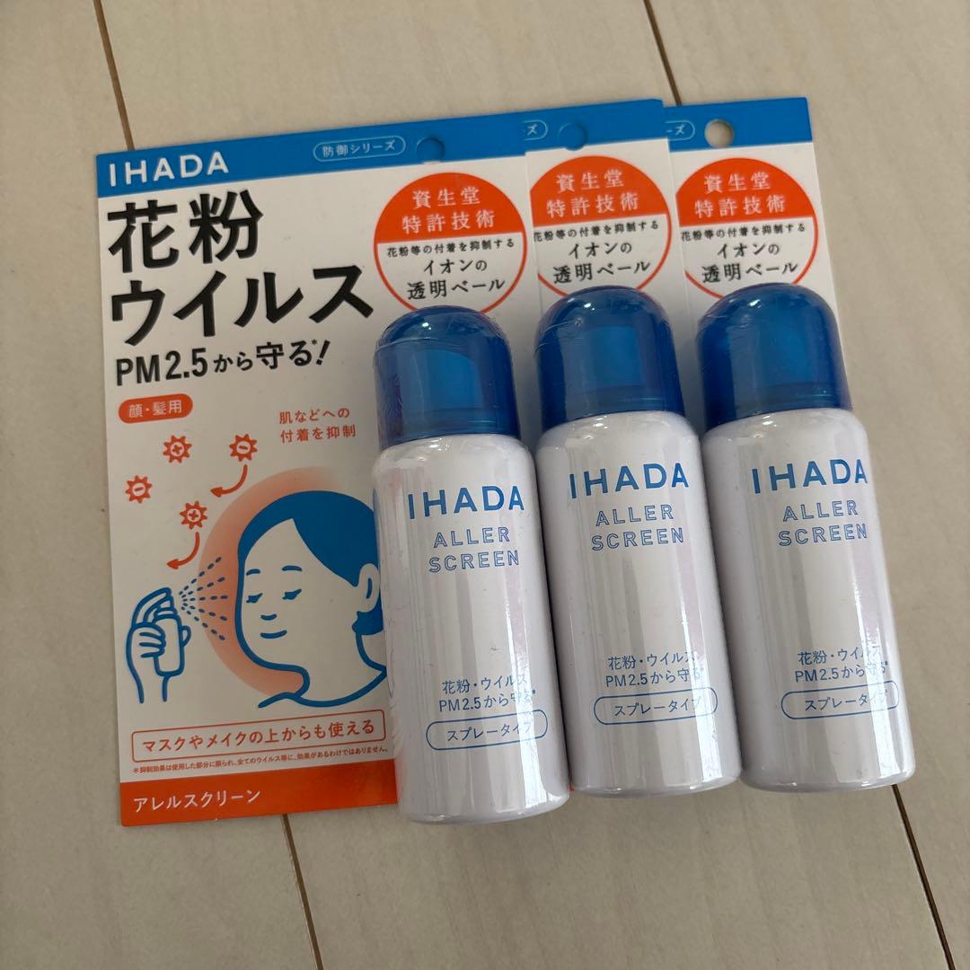 IHADA イハダ 花粉ウイルス PM2.5から守る 3本セット スプレー - メルカリ