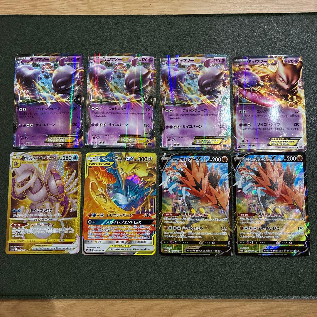 ポケモンカード 引退品 まとめ売り ミュウツー サンダー オリジン