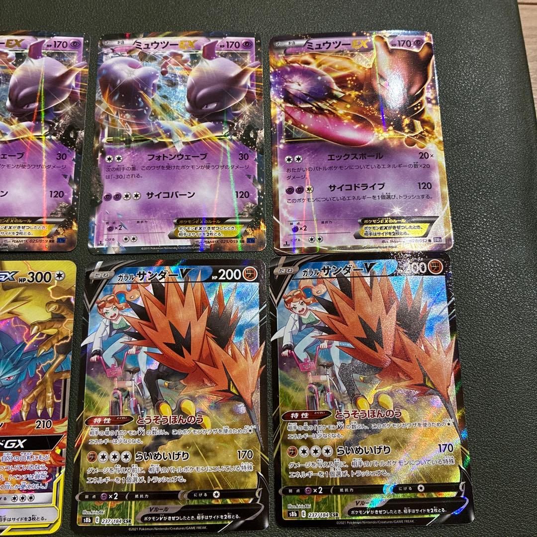 ポケモンカード 引退品 まとめ売り ミュウツー サンダー オリジン