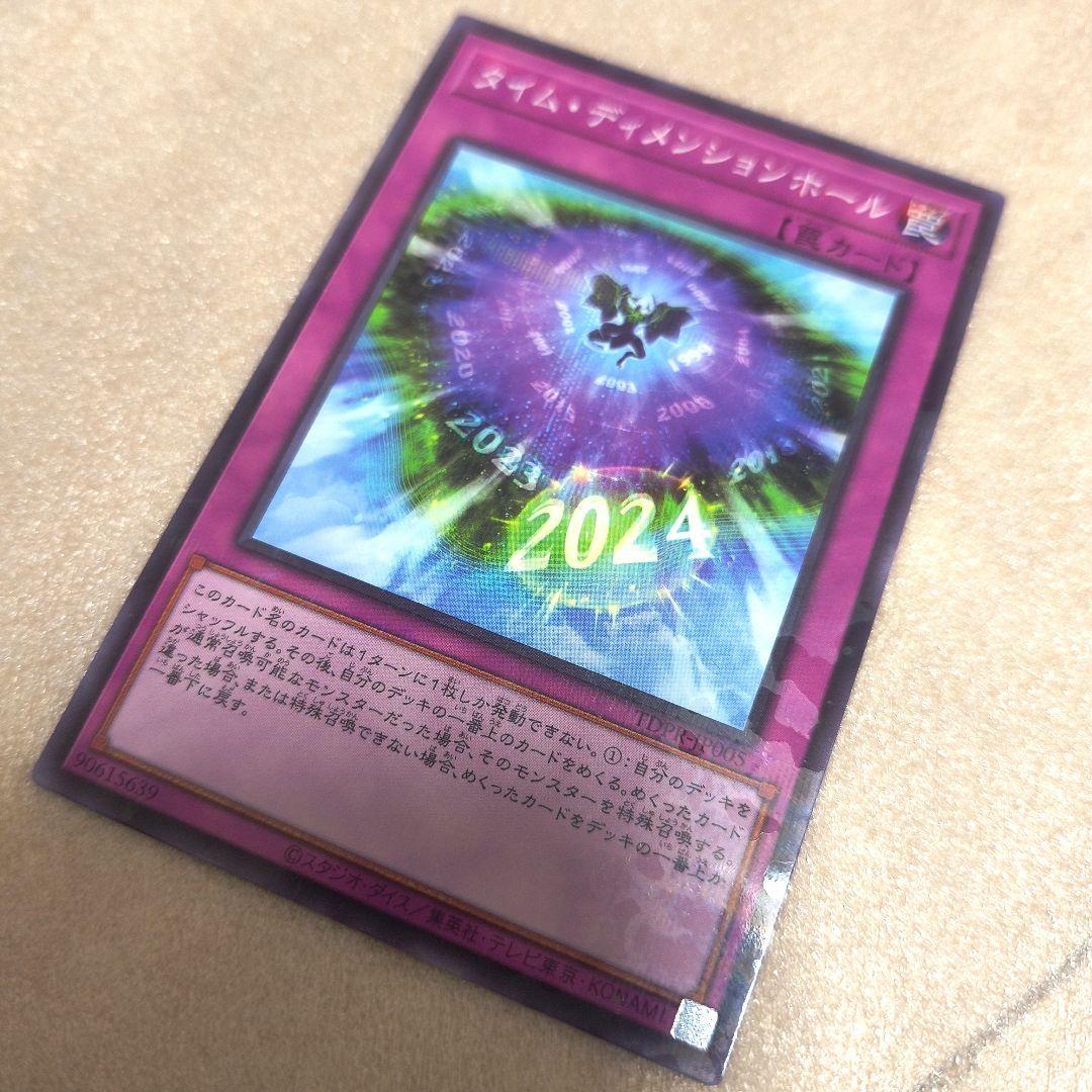 遊戯王 決闘者伝説 25th ディメンションホール - メルカリ