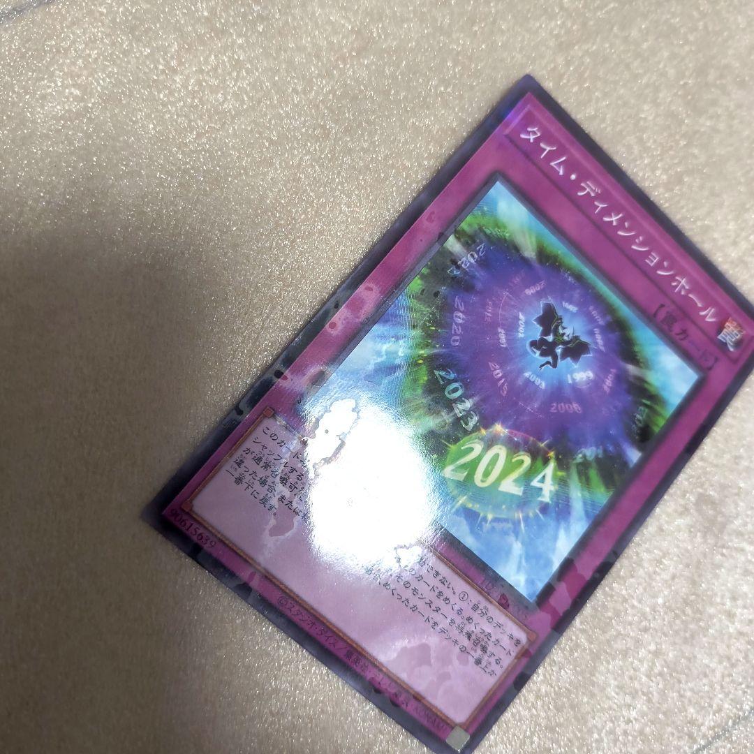 遊戯王 決闘者伝説 25th ディメンションホール - メルカリ