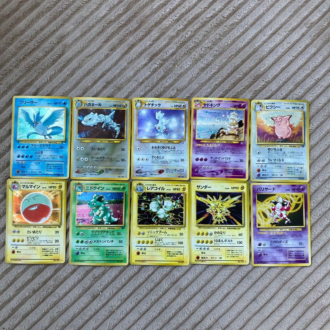 ポケモンカード旧裏　まとめ10枚 ポケモン - 旧裏面 neo 301種類 コンプリート 金 銀 ポケカ ポケモン