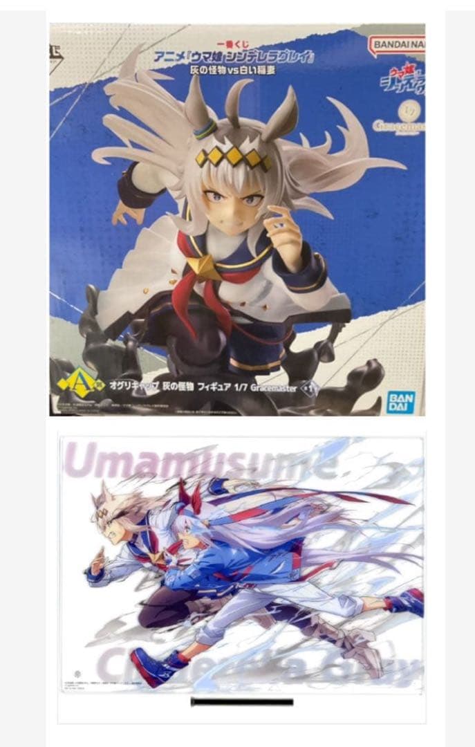 一番くじ ウマ娘 A賞G賞