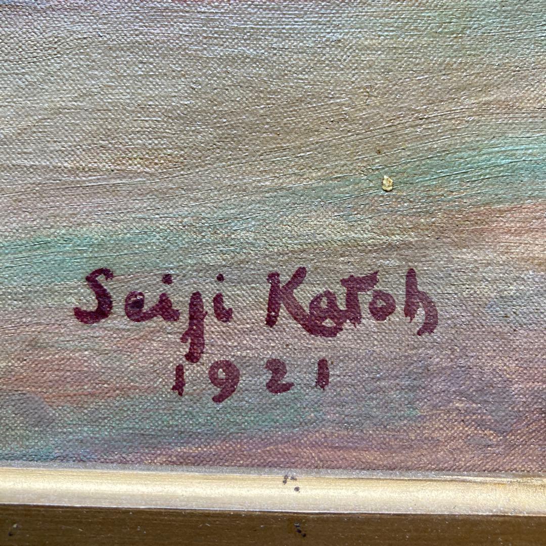 加藤静児 滞欧作風景 1921作 時代額58,5×65.5絵￼