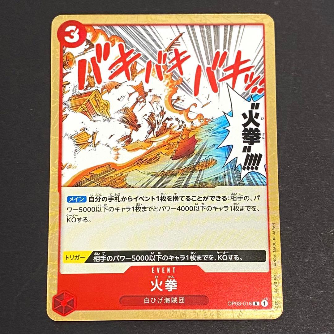 新品】火拳 R エース トリガー ワンピースカードゲーム 強大な敵