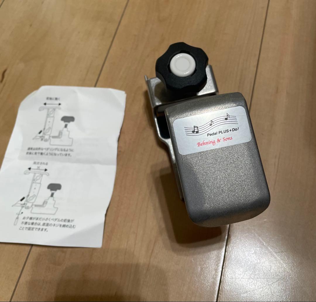 ピアノアシストペダルピアノ補助ペダルハイツールPedal PLUS Do ピアノ 補助ペダル Pedal PLUS Do ペダルプラス ドゥ 最短発送
