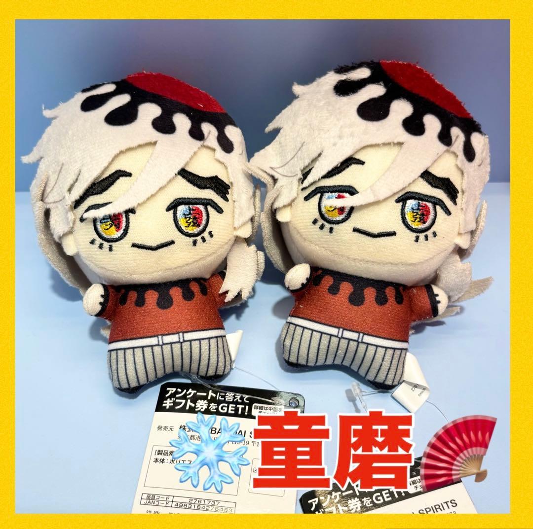 新品タグ付き】鬼滅の刃 童磨 ちびぐるみvol.5 鬼滅 上弦 弐 無限城