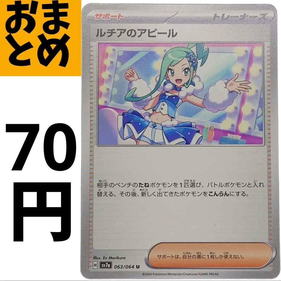 在庫1 ルチアのアピール - メルカリ