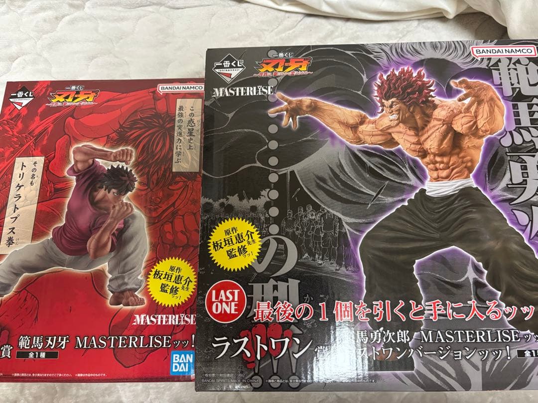 一番くじ　刃牙　ラストワン賞 範馬勇次郎 刃牙フィギュアセット　バキ