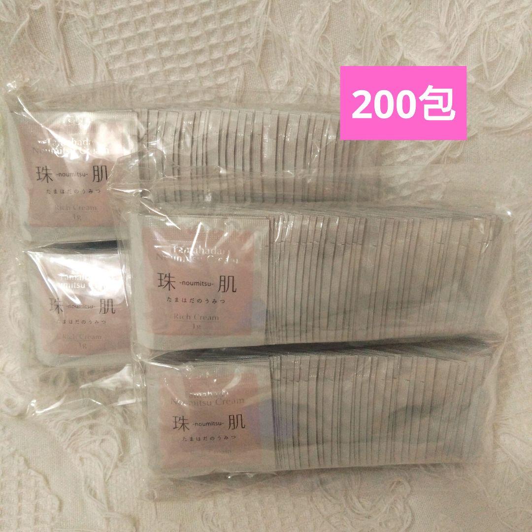 珠肌のうみつクリーム　1g200包