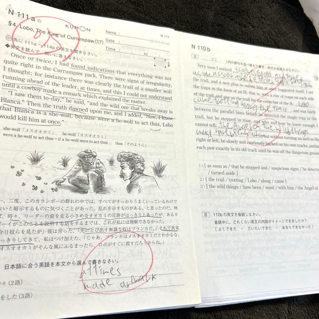 公文 英語 N 解答 S115367746 - 語学・辞書・学習参考書ヴィンテージ