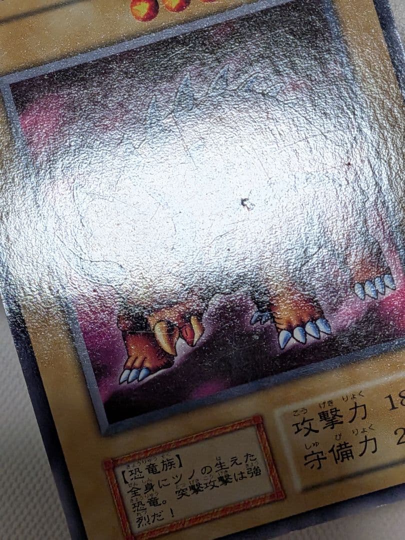 遊戯王 メガザウラー 初期 booster - メルカリ