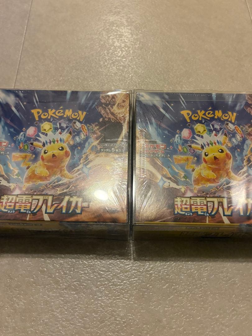 シュリンク付き 超電ブレイカー 2個セット