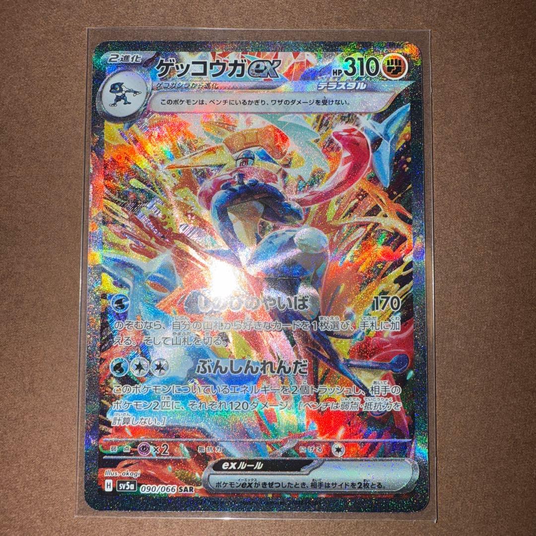 ゲッコウガex sar 090/066 ゲッコウガex SAR 090/066 1枚の通販 かびごん@無言、即購入