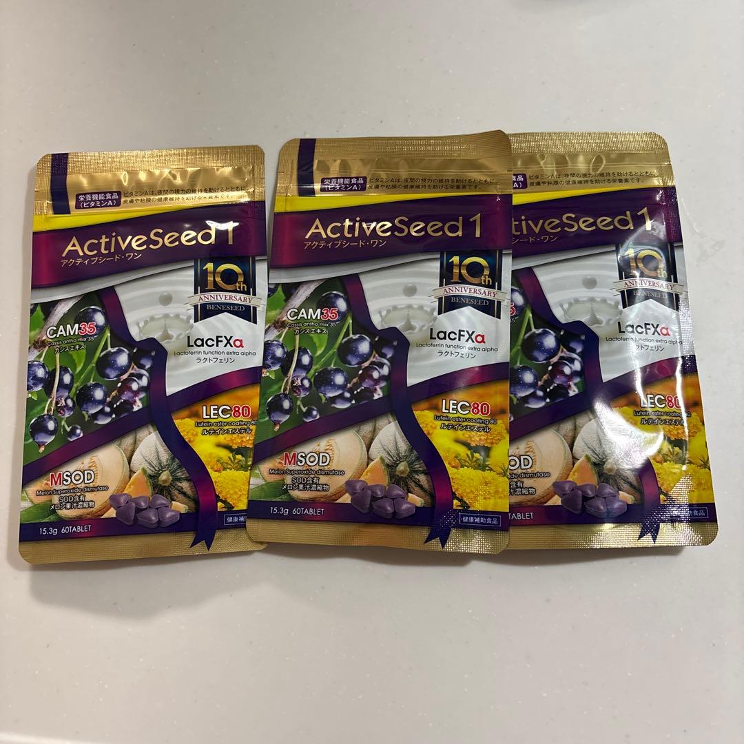 【新品】アクティブシード・ワン3個セット10周年記念パッケージ