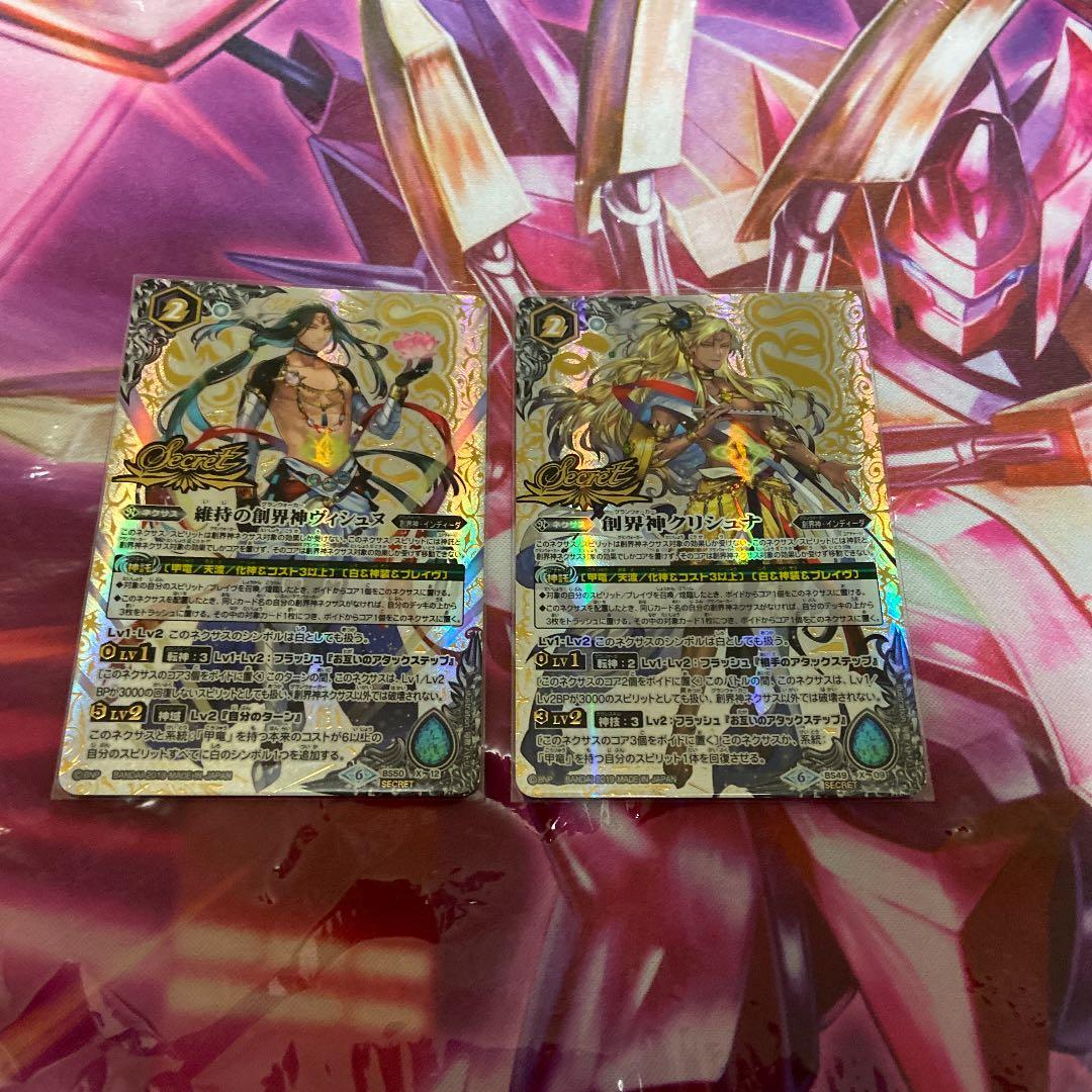 バトスピ 創界神ヴィシュヌ クリシュナ シク 全知全能 創界神ヴィシュヌ - カードラッシュ[バトルスピリッツ]