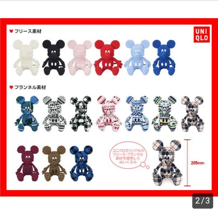 ユニクロ ミッキーマウスぬいぐるみ - メルカリ